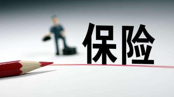 保險代理人誤導銷售致損，保險公司是否需擔責？